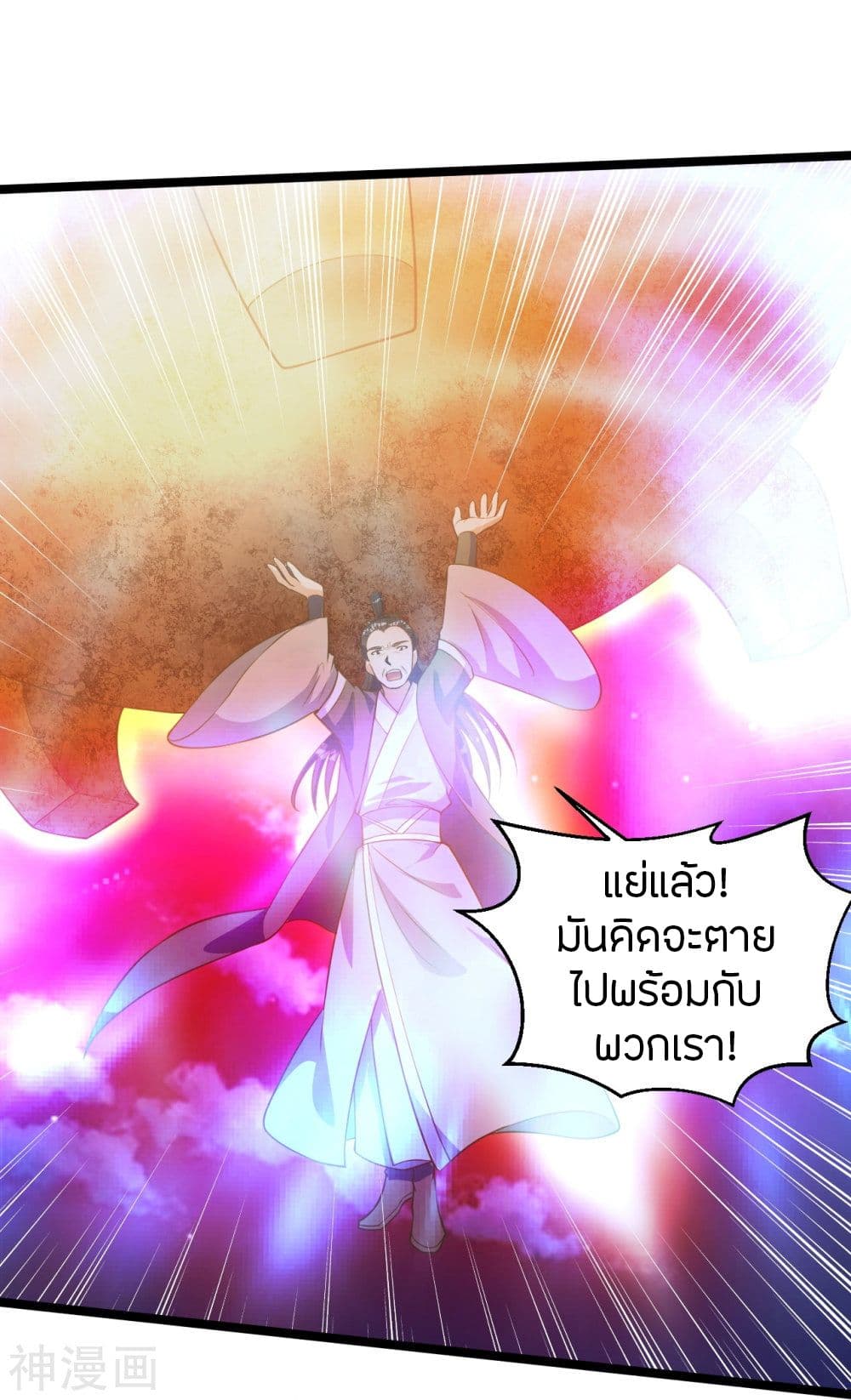 Banished Disciple’s Counterattack ราชาอมตะผู้ถูกขับไล่ ตอนที่ 232 (11)